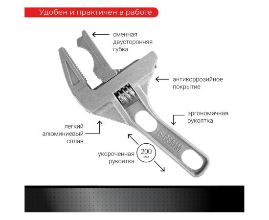 Разводной ключ VIRA сантехнический 6-68мм с укороченной ручкой 311007 – изображение 5
