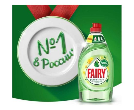 Средство для мытья посуды FAIRY Pure & Clean Бергамот и Имбирь 650 мл 0001009632 – изображение 3