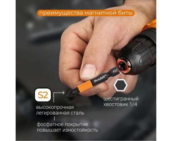 Биты магнитные PZ2, 50 мм, 10 шт, S2 rage by VIRA 554162 – изображение 3