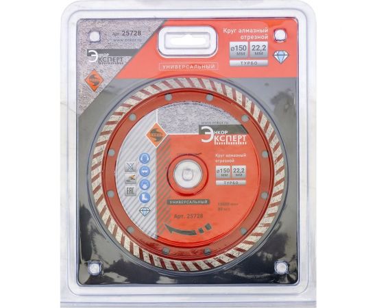 Круг алмазный отрезной Турбо (150х22.2 мм) для УШМ Энкор 25728 – изображение 3