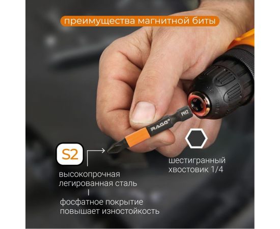 Биты магнитные PH2, 50 мм, 2 шт, S2 rage by VIRA 554154 – изображение 6