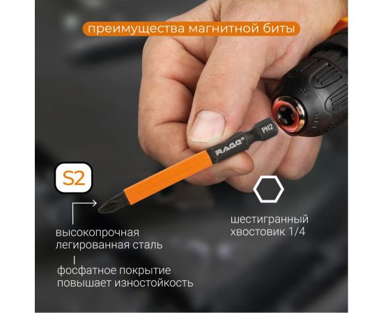 Биты магнитные PH2, 70 мм, 5 шт, S2 rage by VIRA 554165 – изображение 5