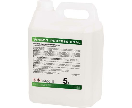 Гель для мытья посуды HIRVI с ароматом яблока, 5 л 329а923 