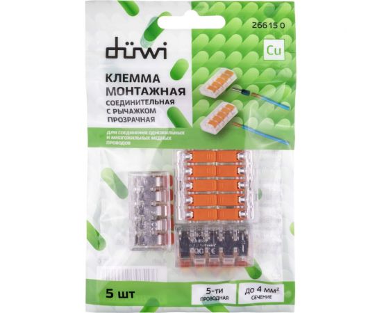 Соединительные монтажные клеммы duwi с рычажком прозрачные СМК 222-415, 2,5мм2, 5 шт. 26615 0 – изображение 2