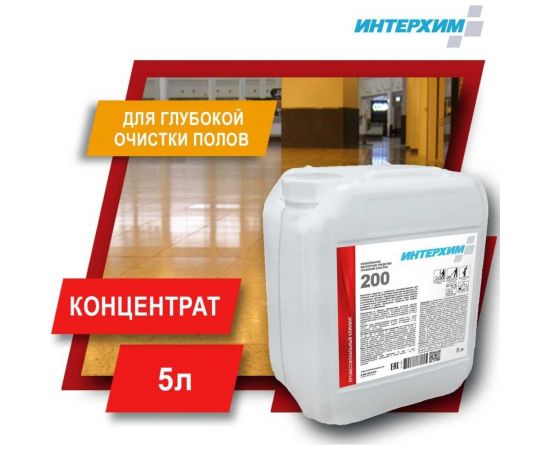 Низкопенное кислотное средство глубокой очистки ИНТЕРХИМ 200 5 л ih20050 – изображение 4