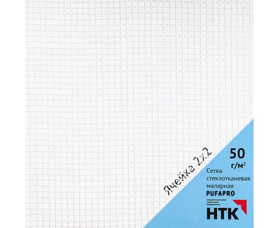 Малярная стеклотканевая сетка PUFAPRO 2х2 мм, 50 г/кв.м, 1 м х 30 м 71701000 – изображение 3