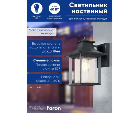 Садово-парковый светильник FERON 60W, 230V, E27, черный, PL550 11891 – изображение 7