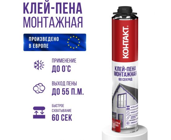 Монтажная клей-пена Контакт 60 секунд, 750 мл/850 г 25172 – изображение 5
