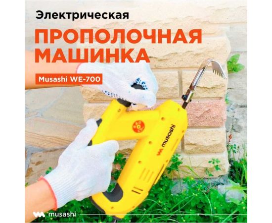 Электрическая прополочная машинка Musashi WE-700 – изображение 3
