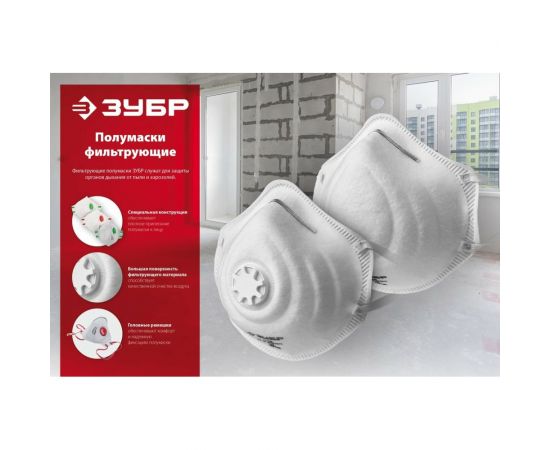 Коническая фильтрующая полумаска ЗУБР Ф-95 FFP2 11169-2 – изображение 2