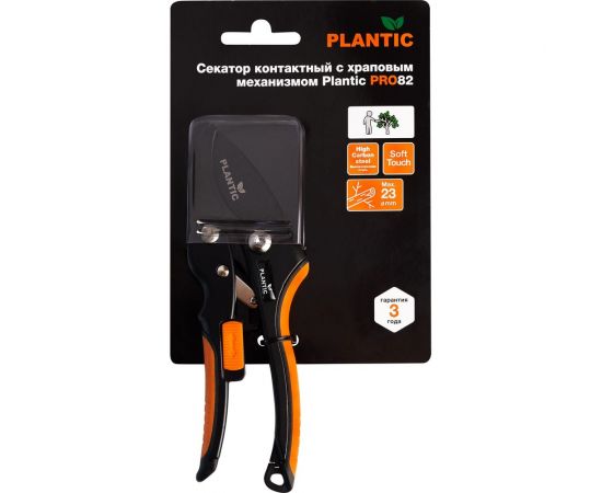 Секатор с храповым механизмом Plantic pro82 35382-01 – изображение 2
