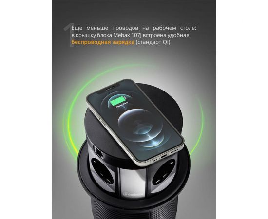 Блок розеток Mebax 107J 4 секции, серебро+черный, полуавтоматический, d=120мм, 2 USB+2 HDMI 00-00001465 – изображение 10