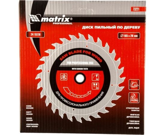 Диск пильный по дереву Professional (165x20 мм; 24 зуба; кольцо 16/20 мм) MATRIX 73221 – изображение 2