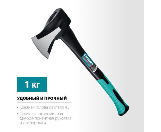 Топор-колун СИБИН Ушастый Фиберглас 1000/1400 г, 450 мм 2083-10 – изображение 6