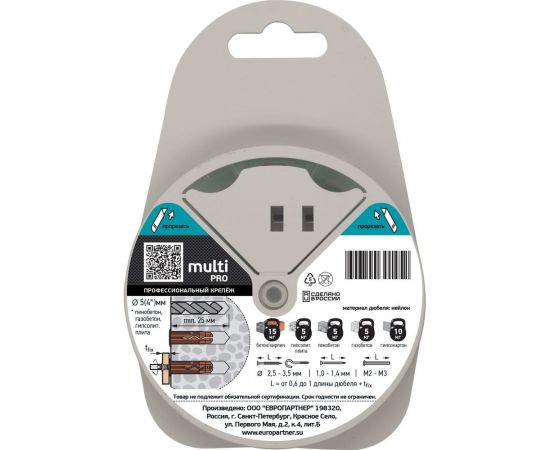 Универсальный нейлоновый дюбель ЕВРОПАРТНЕР коричневый, multi pro, 5x20 мм, 80 шт. RB3 0145 – изображение 2