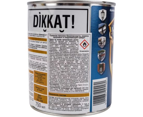 Гладкая эмаль HAMMERITE SMOOTH по ржавчине, серая 0,75 л 5093953 – изображение 2