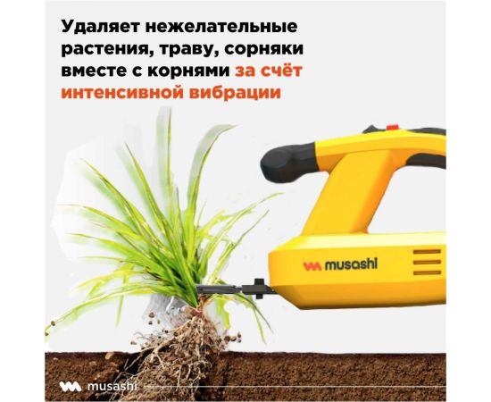 Электрическая прополочная машинка Musashi WE-700 – изображение 4