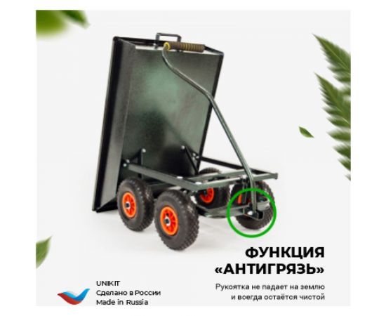 Садовая строительная тележка Unikit Самосвал UN10-2101 – изображение 16