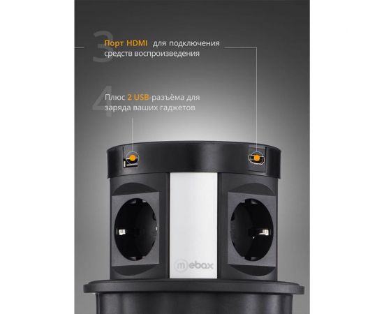 Блок розеток Mebax 107J 4 секции, серебро+черный, полуавтоматический, d=120мм, 2 USB+2 HDMI 00-00001465 – изображение 8