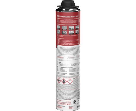 Монтажная клей-пена Контакт 60 секунд, 750 мл/850 г 25172 – изображение 2