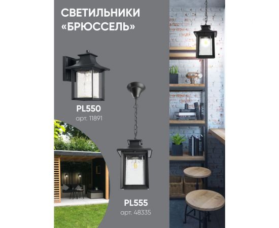 Садово-парковый светильник FERON 60W, 230V, E27, черный, PL550 11891 – изображение 3