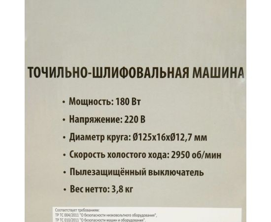 Точильный станок СОЮЗ ТСС-60125 – изображение 8