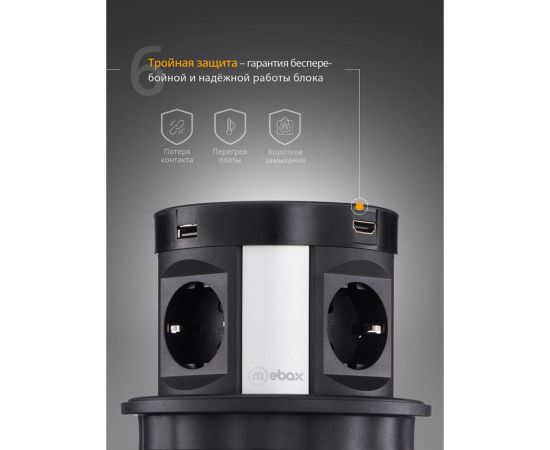 Блок розеток Mebax 107J 4 секции, серебро+черный, полуавтоматический, d=120мм, 2 USB+2 HDMI 00-00001465 – изображение 6