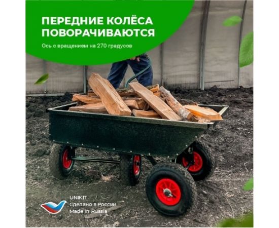 Садовая строительная тележка Unikit Самосвал UN10-2101 – изображение 12