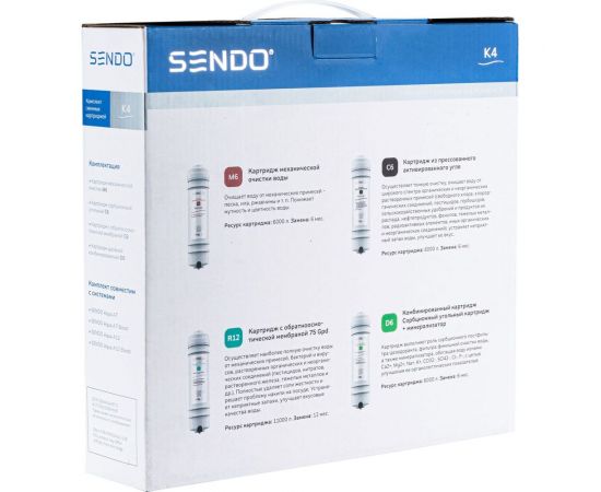 Комплект картриджей SENDO Aqua 4 шт sac4 – изображение 6