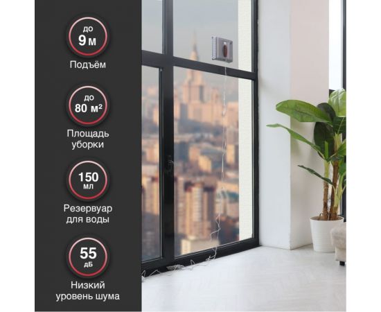 Робот мойщик окон ATVEL Zorro Z7 – изображение 10