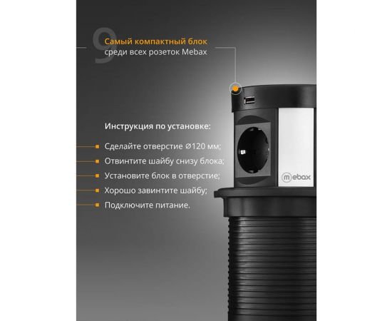 Блок розеток Mebax 107J 4 секции, серебро+черный, полуавтоматический, d=120мм, 2 USB+2 HDMI 00-00001465 – изображение 4