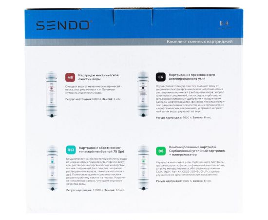 Комплект картриджей SENDO Aqua 4 шт sac4 – изображение 7