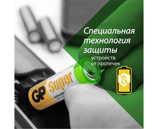 Алкалиновые батарейки GP super alkaline 15а аa - 80 шт. в пленке GP 15A-2CRVS80 – изображение 7