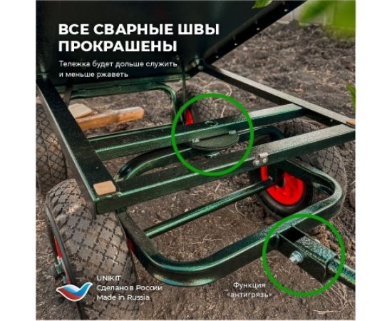 Садовая строительная тележка Unikit Самосвал UN10-2101 – изображение 11