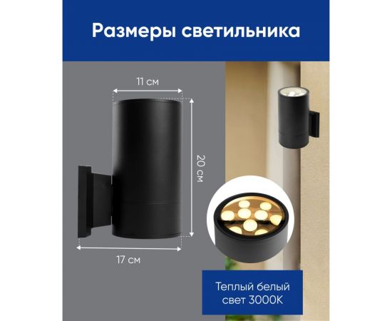 Уличный светодиодный светильник FERON 9W, 850Lm, 2700K, черный DH0709 48352 – изображение 2