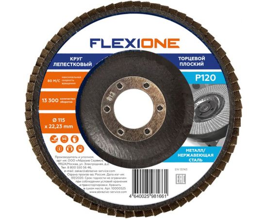 Круг лепестковый плоский (115х22.2 мм; Р120) Flexione 10000525 