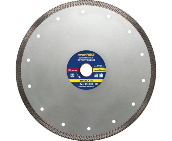 Диск алмазный супер тонкий (250х25.4 мм) ПРАКТИКА 644-665 