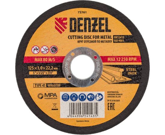 Круг отрезной по металлу (125х1х22.2 мм) для УШМ DENZEL 73761 