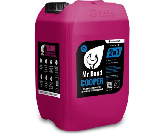 Реагент для промывки теплообменников Mr.Bond COOPER MB2021020010 