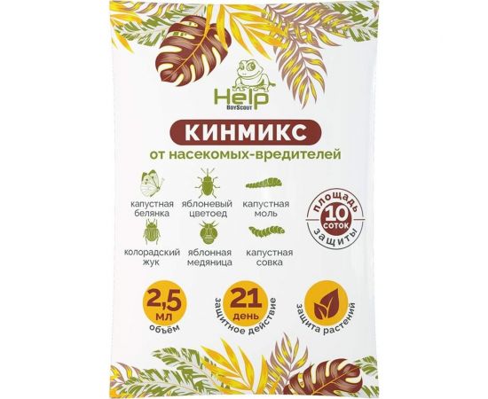 Средство для защиты растений от насекомых-вредителей HELP кинмикс 2.5 мл 80546 