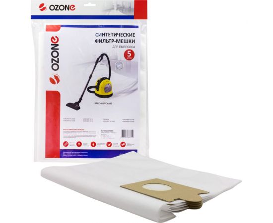 Мешок-пылесборник синтетический 5 шт для BOSCH/KARCHER OZONE CP-214/5 