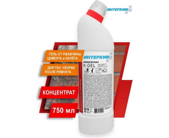 Гель-концентрат кислотного средства очистки ИНТЕРХИМ Konzentrat K - Gel 0.75 л kn00307 