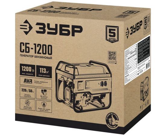 Бензиновый генератор ЗУБР 1200 Вт СБ-1200 – изображение 10