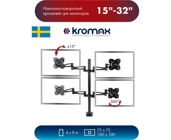 Кронштейн для мониторов Kromax OFFICE 4 Black 20238 – изображение 12