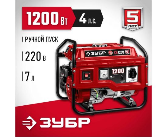 Бензиновый генератор ЗУБР 1200 Вт СБ-1200 – изображение 2