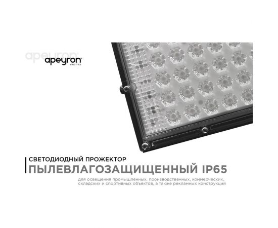 Светодиодный прожектор Apeyron ""трансформер"", 30вт, 4000лм, 6500к, ip65, 212x107x27мм, черный, металл/ 05-45 – изображение 13