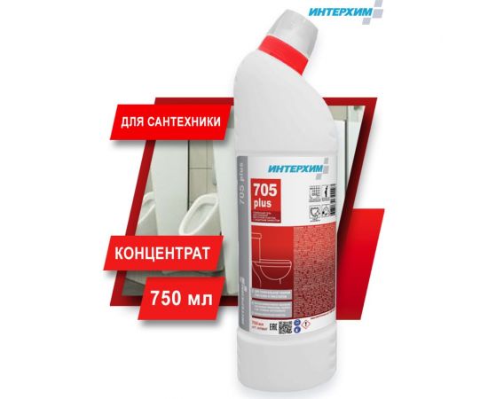 Усиленный гель для глубокой кислотной очистки ИНТЕРХИМ 705 PLUS с защитным эффектом, 0.75 л ih70647 – изображение 4