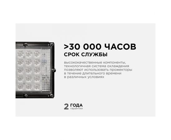 Светодиодный прожектор Apeyron ""трансформер"", 30вт, 4000лм, 6500к, ip65, 212x107x27мм, черный, металл/ 05-45 – изображение 3