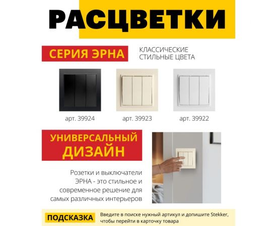 3-клавишный выключатель STEKKER psw10-9007-02, 250в, 10а, серия эрна, слоновая кость, 39923 – изображение 12