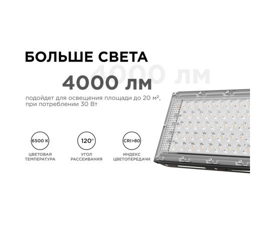 Светодиодный прожектор Apeyron ""трансформер"", 30вт, 4000лм, 6500к, ip65, 212x107x27мм, черный, металл/ 05-45 – изображение 2